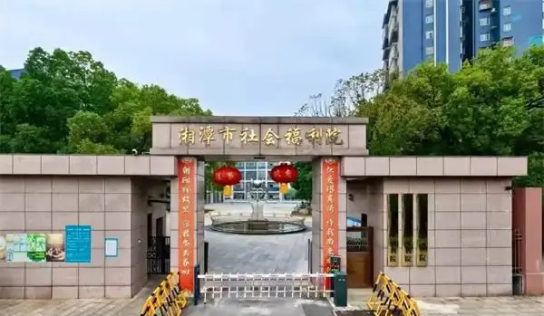 湘潭市社会福利院举行“六一”主题系列活动