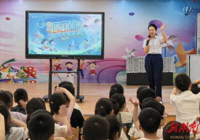 蒸湘区妇幼保健计划生育服务中心联合爱尔眼科开展爱眼日主题讲座进幼儿园活动