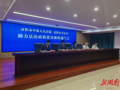益阳市行政复议公信力、权威性持续增强，2025年行政复议实质性争议化解率达90%