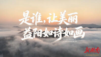 2026年“六五”环境日益阳主场活动启动