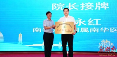 南华医院助力黄陂区中医医院加入湖南省睡眠障碍联盟，携手共筑睡眠健康防线