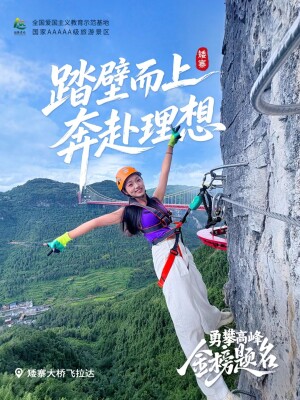 高考生免门票、教师半价！矮寨奇观邀您畅游湘西~
