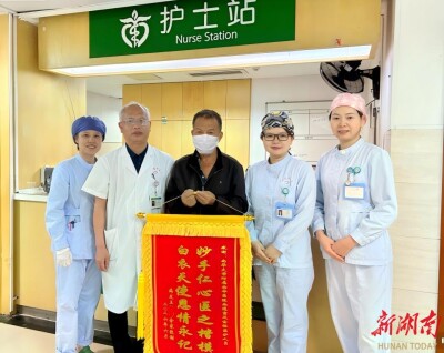 跨越6年的感恩：一位透析患者与南华医院医护团队的生死相托