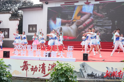 湖南日报|首届“山乡巨变”杯村舞大“晒”启动
