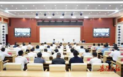 省第三生态环境保护督察组督察岳阳市工作动员会召开