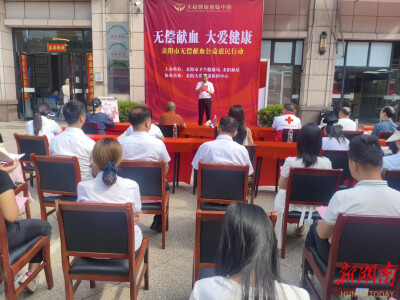 热血守护！耒阳市开展第23个“世界献血者日”主题活动