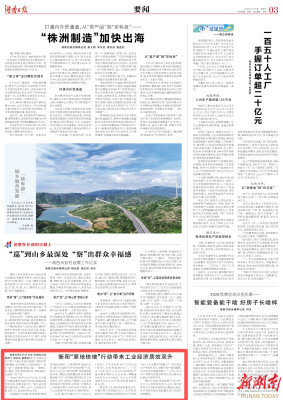 衡阳“原地倍增”行动带来工业经济质效双升|湖南日报要闻