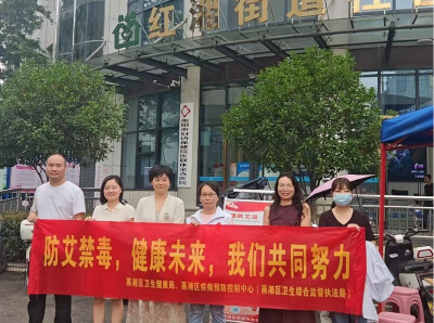 禁毒防艾双联动！蒸湘区开展“6·26”国际禁毒日主题宣传活动