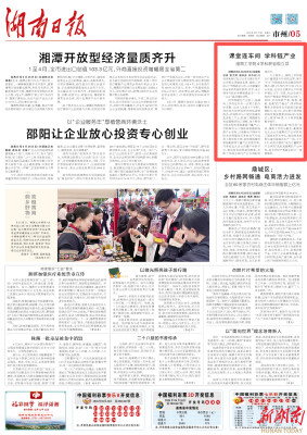 课堂连车间 学科链产业 湖南工学院4学科获省级立项|湖南日报
