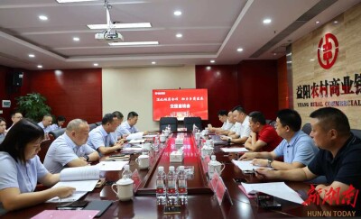跨越山海的金融之约：益阳农商银行以“乡情”为桥，链接大湾区益商力量