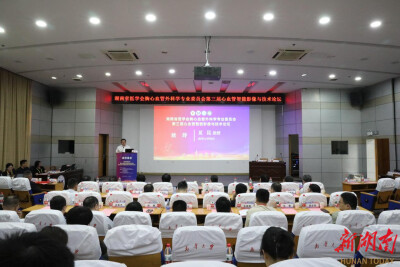 第三届心血管智能影像与技术论坛在南华大学举行
