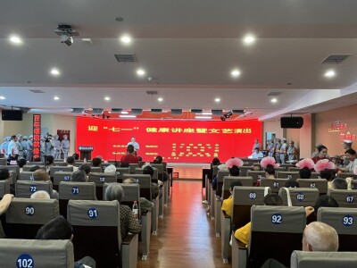 迎“七一”：临湘健康知识讲座守护老年健康