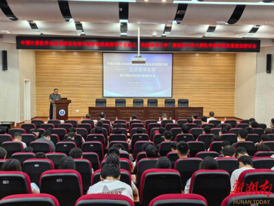 中国计算机学会自然语言处理专委会（CCF-NLP）走进高校系列活动之“走进南华大学” 学术报告会举行