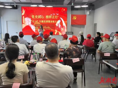 党史润心守初心 榜样领航担使命