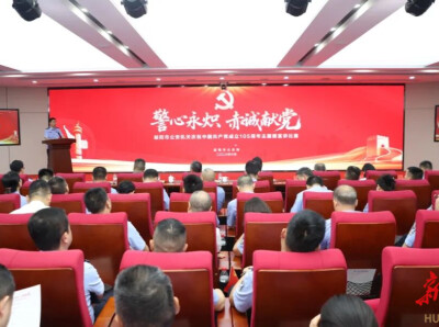 益阳公安以一场微宣讲比赛，礼赞华诞、向党告白