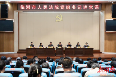 建党105周年！临湘法院召开“七一”表彰大会，凝心聚力启新程！