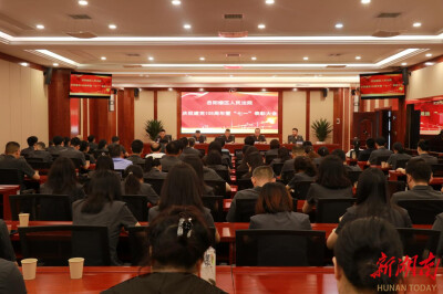 岳阳楼区人民法院召开庆祝中国共产党成立105周年暨“七一”表彰大会