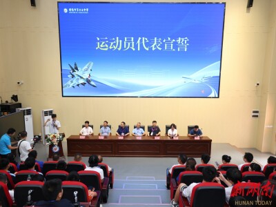 30余支代表队、近300名少年“飞手”参赛！2026年湖南省青少年模拟飞行锦标赛在衡阳市十七中举行