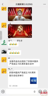 汨罗“新声入心”宣讲团以音乐党课点亮“元福新潮2.0”