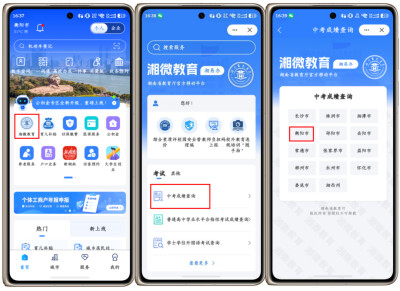 2026年衡阳市中考成绩正式发布！附查询通道