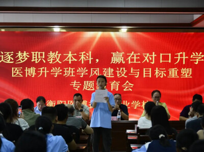 衡阳医博护理职业学校：逐梦职教本科 赢在对口升学