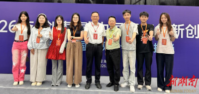湖南工学院在第二届“金种子杯”大学生创业大赛中斩获佳绩