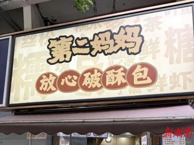 一屉热包子 全是“乡愁馅”@湖南日报