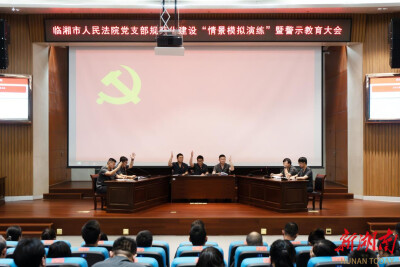 党建“情景模拟”激活“红色引擎”