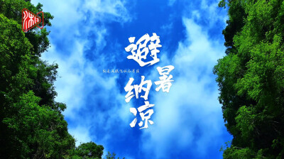 神秘湘西爽一夏｜凤凰飞水谷，当炎炎夏日意外闯入绿野仙踪！