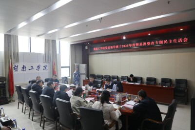 喜迎党代会①|党建领航风帆劲 奋楫笃行谱新篇——湖南工学院以高质量党建引领高质量发展喜迎第四次党代会