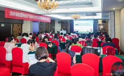 聚焦生育力保护，共筑女性健康未来——女性生育力保护新进展培训班（衡阳站）成功举办