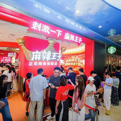 现场看辣条如何生产！麻辣王子全国首家线下体验店长沙开业