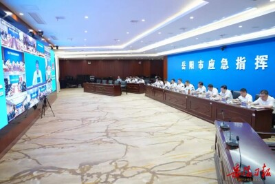 谢卫江主持召开岳阳市防汛防台风调度会议