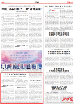 “百年矿道”通向信仰高地——水口山工人运动纪念馆成为“国字号”的背后｜湖南日报要闻