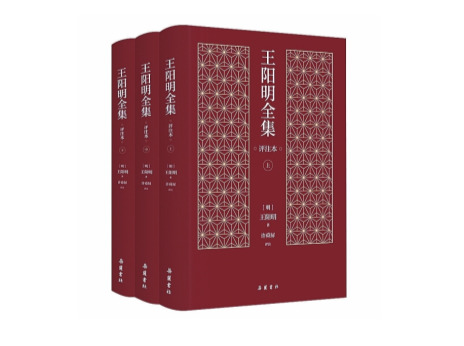 现代人为何要读王阳明