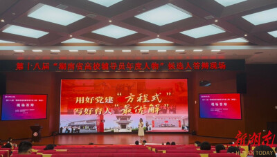 湖南工学院辅导员傅娜获评第十八届“湖南省高校辅导员年度人物（提名）”奖