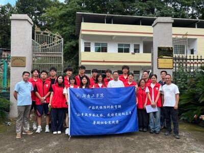 湖南工学院预科学子赴宁远县九疑瑶族乡开展暑期实践