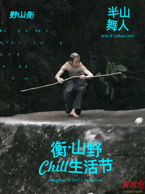南岳再上度假新场景！衡山时光夏日艺术季7月25日启幕