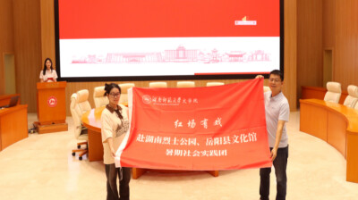 以戏为媒传红韵！湖师大文学院学子赴基层开展暑期实践