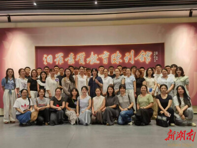 汨罗市集训教育管理后备人员