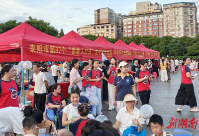 呵护早孕、关爱赋能，耒阳市开展2026年“世界人口日”主题宣传活动
