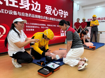 郴州开展“救在身边 爱心守护”主题活动，为户外劳动者添“救”力