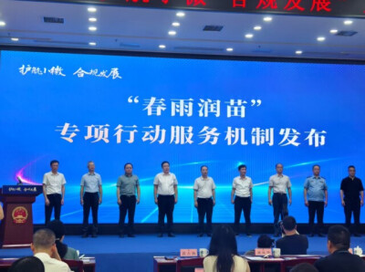 湖南九部门合力解决“办事难”痛点，不让小微企业多头跑、重复报