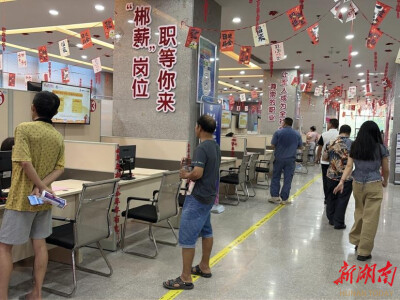 盛夏送岗 “零”活就业 郴州就业超市零工专场招聘会暖心启幕