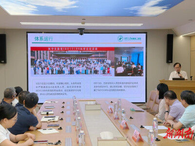 对标国际标准、筑牢诊疗根基，南华附二临床检验中心通过ISO 15189现场评审