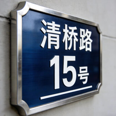 清桥路15号丨能狂能扛才是真正的永州球迷
