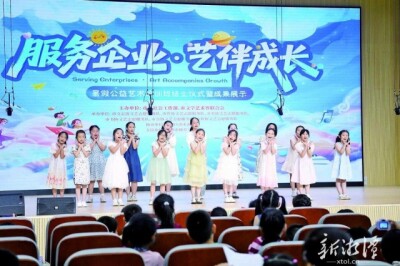 湘潭“企业服务年·艺伴成长”公益培训班结业