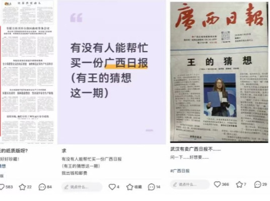 湘伴丨《王的猜想》，凭什么让“纸媒突然仰卧起坐”？