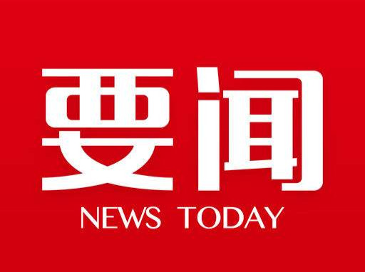 余红胜在邵阳和永州调研时强调 加强龙头企业培育 提升产融结合质效@湖南日报
