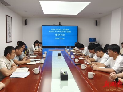 长沙理工大学赴韶山灌区开展暑期社会 实践活动